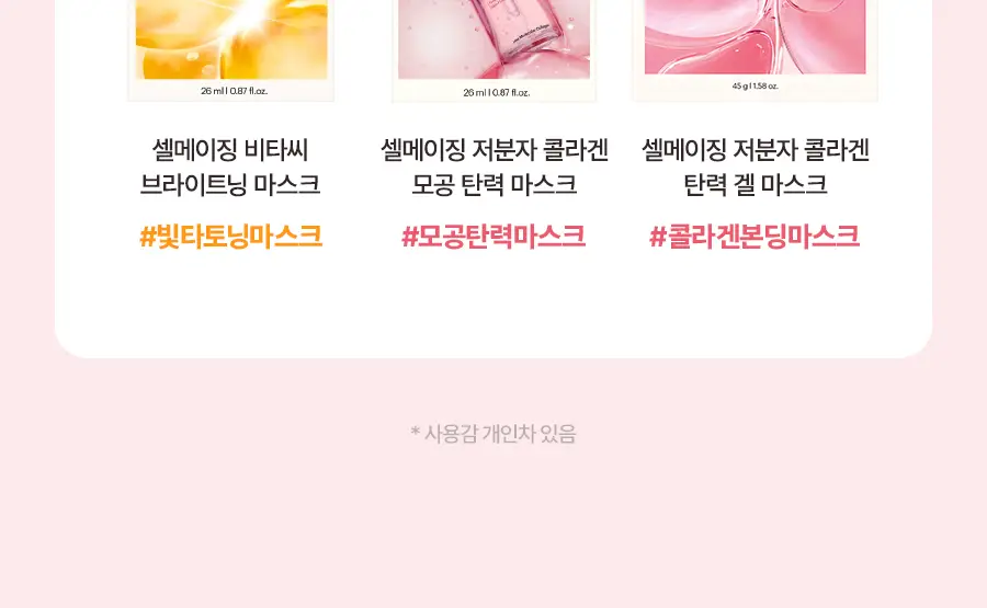 [NEW] 토리든 셀메이징 저분자 콜라겐 모공 탄력 마스크 10매 상세페이지 28